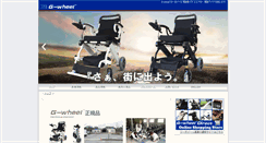 Desktop Screenshot of g-wheel.com