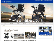 Tablet Screenshot of g-wheel.com